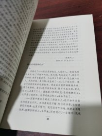 永远的徐迟 上海远东出版社