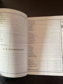 红白喜事礼仪大全