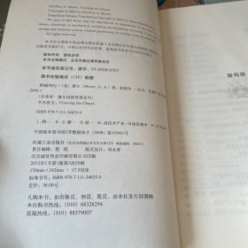 杰弗里·摩尔创新管理系列（3册合售）：龙卷风暴，断层地带，跨越鸿沟