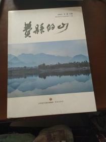 费县的山 AE5084