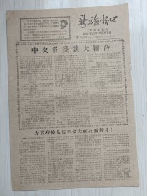 《新旅顺口》1967年10月25日