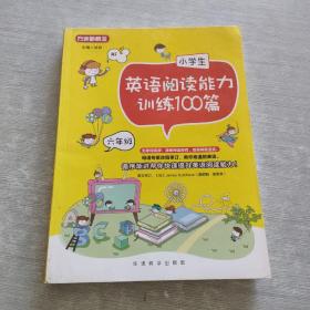 小学生英语阅读能力训练100篇·六年级