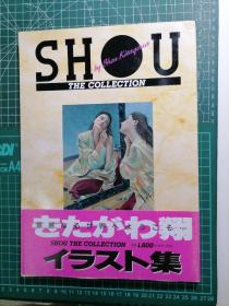 日版 SHOU THE COLLECTION  きたがわ 翔イラスト集 SHOU 收藏  北川翔 插图集 画集