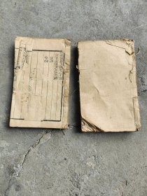 清代御纂医宗金鉴老医书老古籍书籍2本