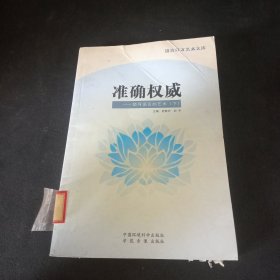 初级中学环境教育读本（试用教材）：一年级（上册）