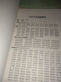 中医学多选题题库。针炙分册，中医诊断分册，方剂学分册，中医内科分册。4册合售。