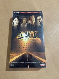 二十三集电视连续剧 在路上 DVD 【全新塑封】