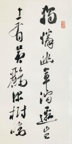 段志华 68*68  纸本镜心 生于湖北武汉，1967年毕业于首都师范大学。原任北京教育学院崇文分院艺术室教授。系中国书法家协会会员，中国书法家协会书法培训中心教授，北京书法家协会顾问、评审委员会委员，北京市政协书画家联谊会会员，北京崇文书画研究会常务副会长兼秘书长。