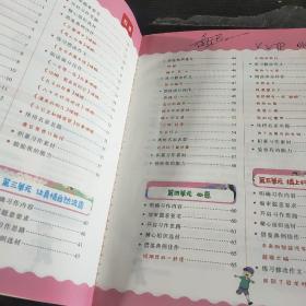 学缘核心素养教材同步作文（六年级下册统编版全彩设计）