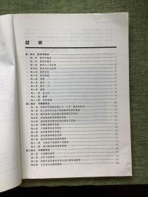 徐影333教育综合应试解析(共三册） ➕应试题库共四本徐影主编