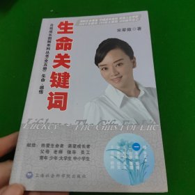 生命关键词：自我成长图解系列丛书（全五册）