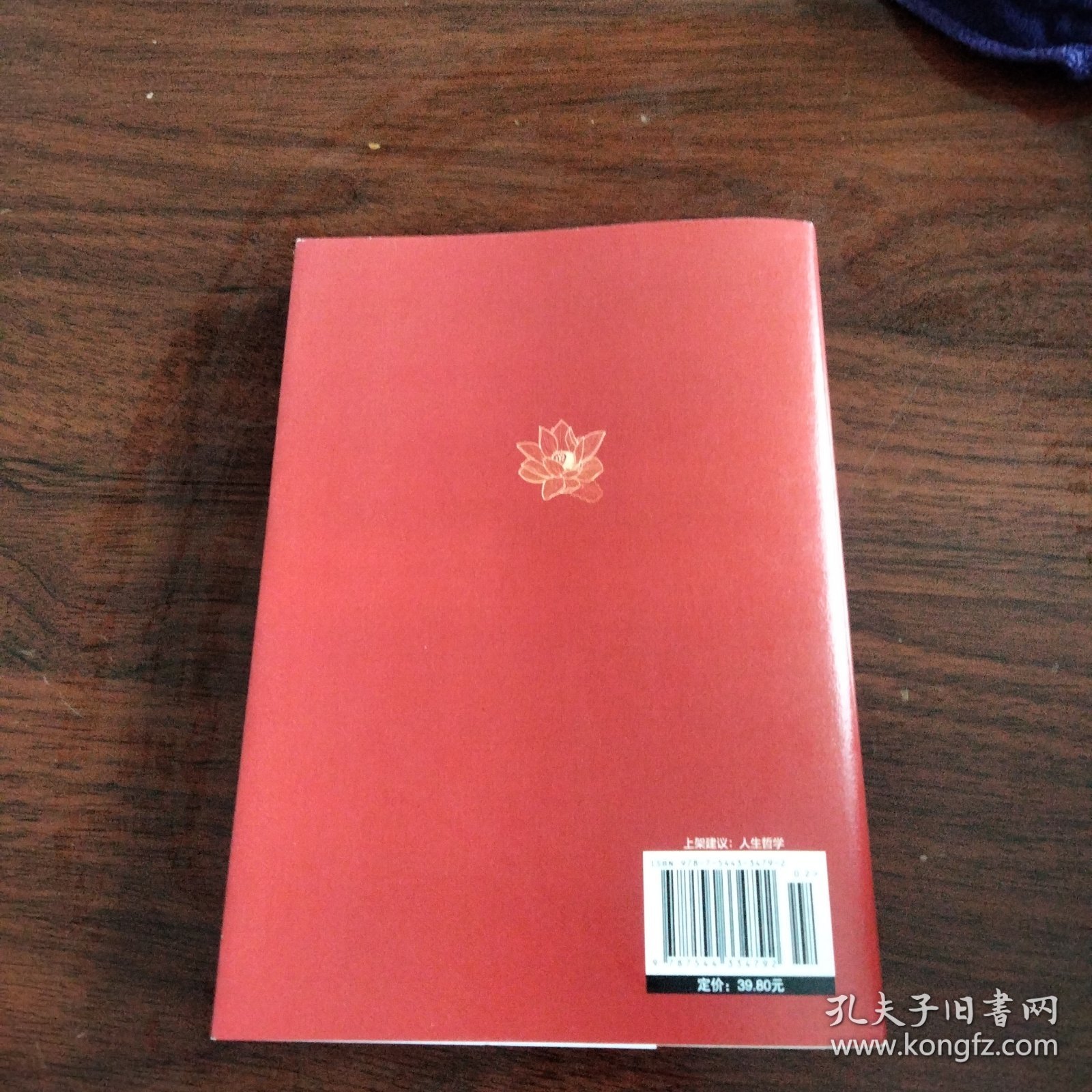 次第花开《大32开平装》