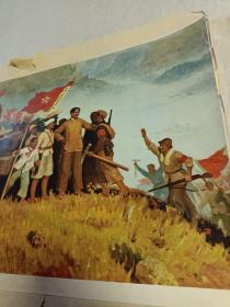 法文汉文宣传画:井冈山(毛主席创建的第一个红色根据地)38.5X30厘米  裱贴在纸上  见图  此画稀少