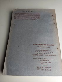农作物主要病虫害防治技术问答