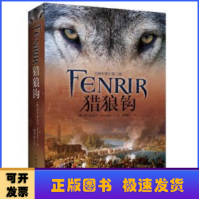 獵狼鉤