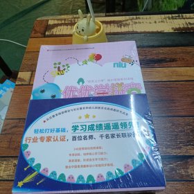 优优学拼音（1套）