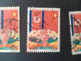 纪82，朝鲜解放十五周年，五套十枚，信销好品，具体看图，老纪特邮票