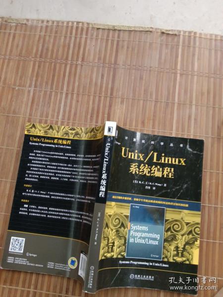 Unix/Linux系统编程