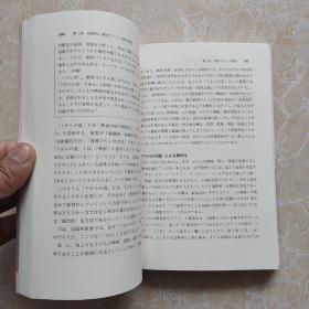 国语科指导法 四订版