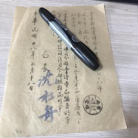 民国...云南省保安司令部编发特种信箱字号.........1949年9月..云南邮政管理局通令，局长沈松舟