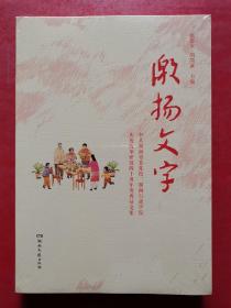 激扬文字