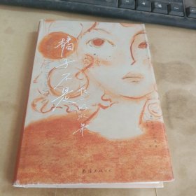 橘子不是唯一的水果