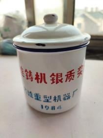 方坯连铸机银质奖纪念茶缸（大连重型机器厂，1984年）（非常珍贵的工业遗产文物）