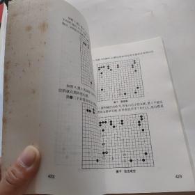 阶梯围棋教室.从入门到业余初段