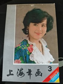 上海年画 3 1987年 上海人民美术出版社 正版现货 内页干净不缺 图是实物