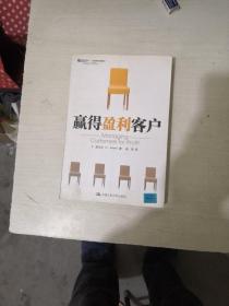 赢得盈利客户