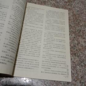 当代长篇小说选刊 2007年第3期