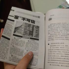 中国姓氏：群体遗传和人口分布