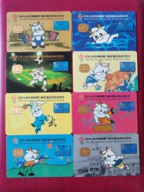 1997年上海全国运动会纪念卡