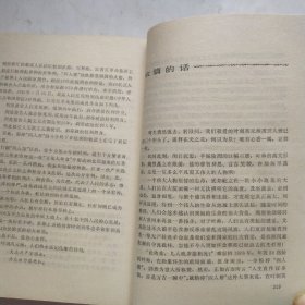 叶剑英在1976