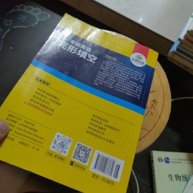 2023 考研英语完形填空 100篇 华研外语