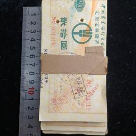 【中国农业银行大冶县支行定期定额储蓄存单～貳拾圓】1989年一扎100张合售（必读品相描述！）