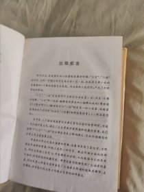 三言二拍：全2册，精装16开，1997年初版印刷