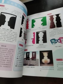少儿创意设计丛书 图形创意思维训练 下