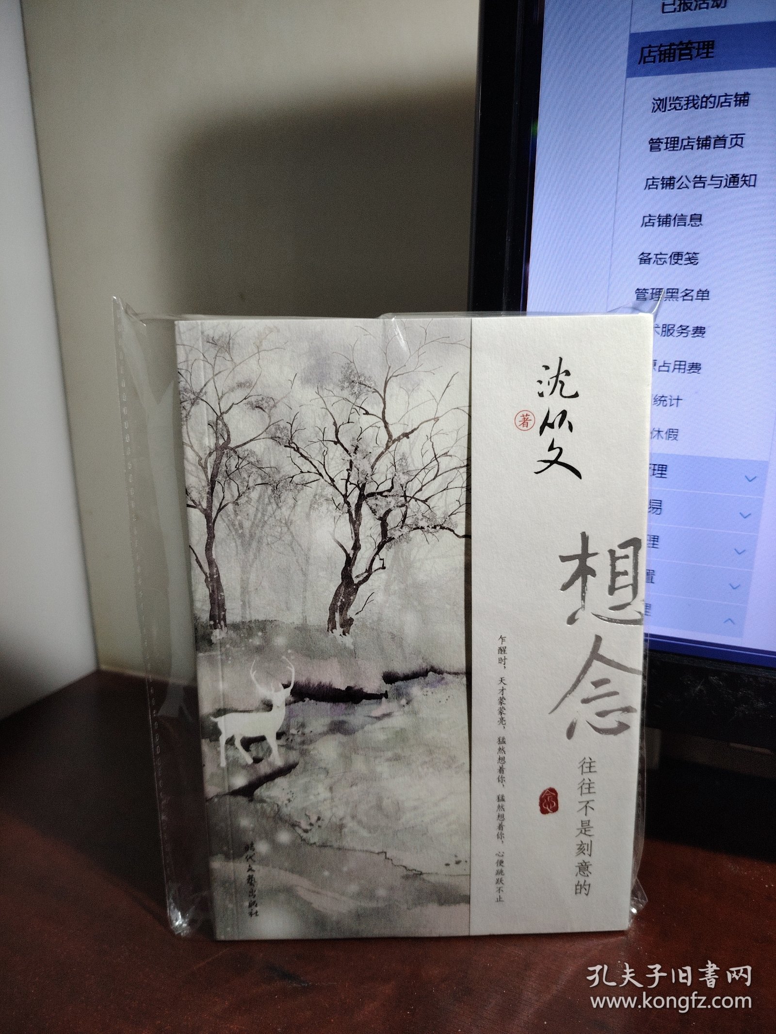 想念，往往不是刻意的（论爱情、怀友人、说湘西、忆往事，想念中的美好，总在不经意间呈现。）