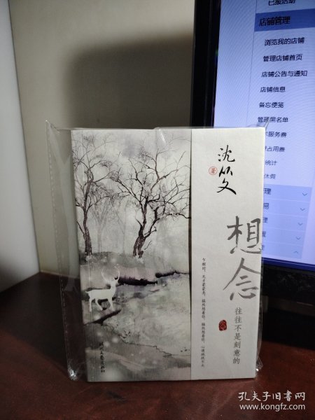 想念，往往不是刻意的（论爱情、怀友人、说湘西、忆往事，想念中的美好，总在不经意间呈现。）