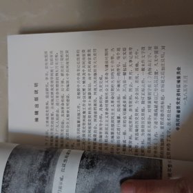 一二九运动在河南