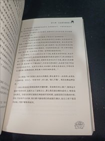 南怀瑾的16堂国学课