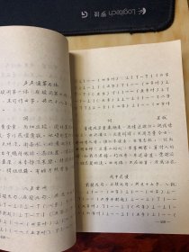 词学全书上下册