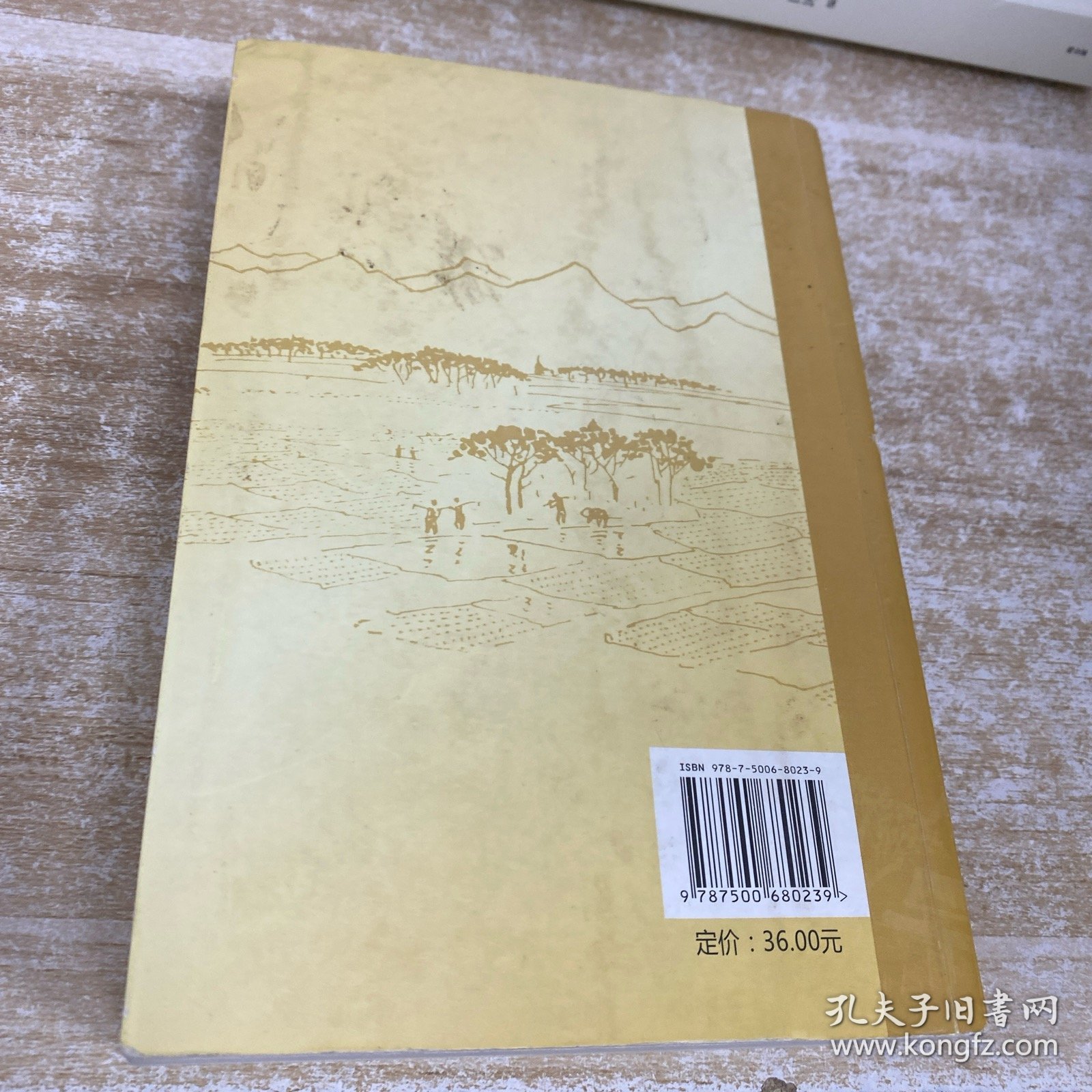 创业史