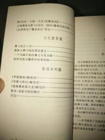 彝学研究文集――41号