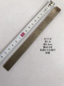 17.3/1.4/0.3cm60.5克5寸民国老白铜尺量尺文房老铜镇尺镇纸