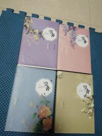 哑舍 零，叁，肆，伍（典藏版）共4本（精装）