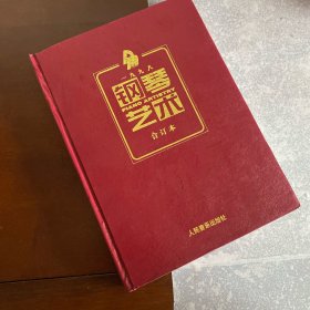 钢琴艺术