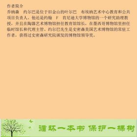 拉丁艺术乔纳森约尔巴广西师范大学出9787563338795乔纳森·约尔巴广西师范大学出版社9787563338795