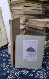 中国革命史参考资料  第二集  56年一版一印  品纸如图 馆藏 书票一枚 便宜2元